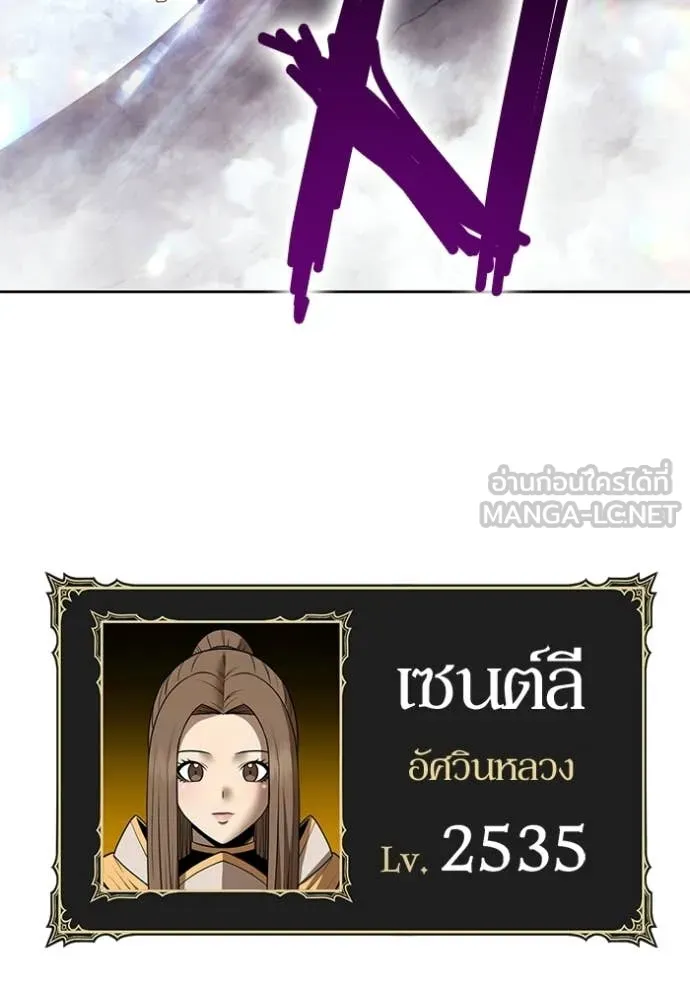 +99 ท่อนไม้ ตอนที่ 173 รูปที่ 54