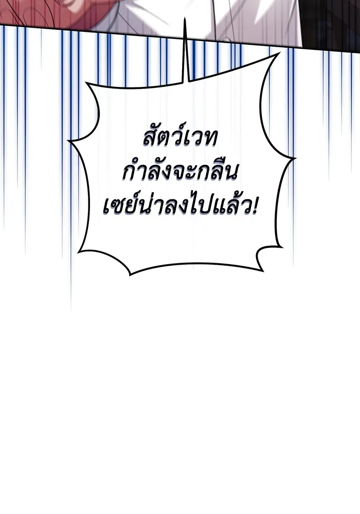 อยู่ดี ๆ ก็มีนางเอกนิยายเป็นเพื่อนบ้าน ตอนที่ 23 รูปที่ 35