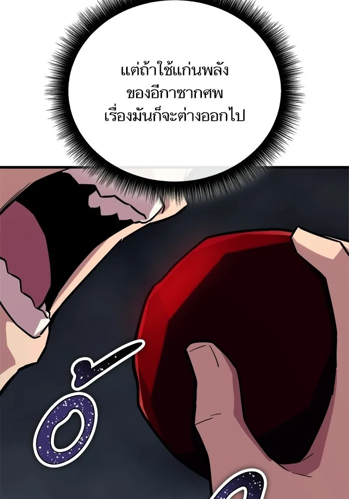 เริ่มเกมพร้อม 13 คุณสมบัติลับ ตอนที่ 24 รูปที่ 32
