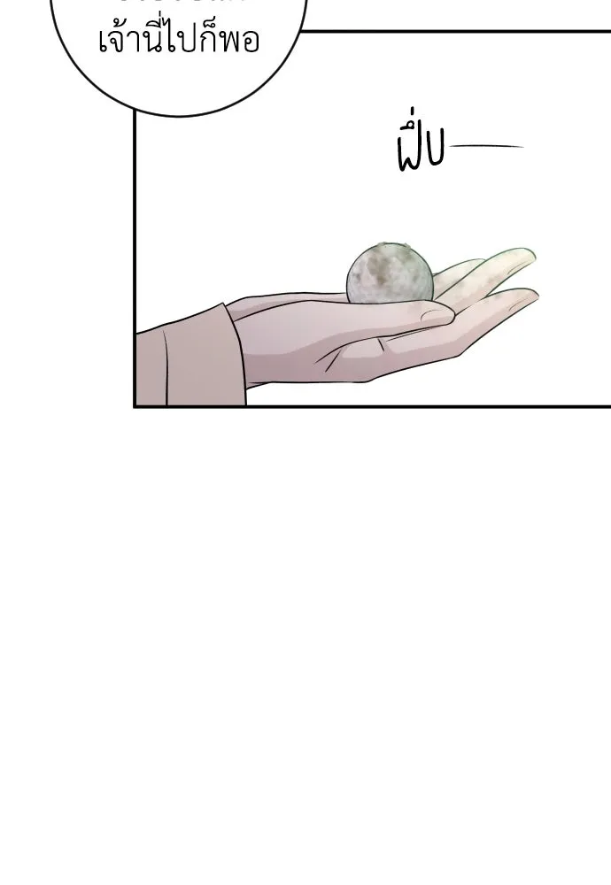 รักไร้ราคา ตอนที่ 9 รูปที่ 26