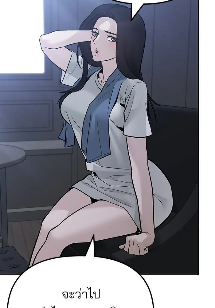 เลวฟาดเลว ตอนที่ 112 รูปที่ 23