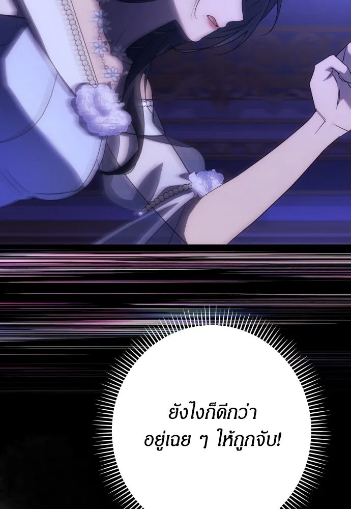 ฉันจะจีบท่านดยุกแดนเหนือ ตอนที่ 69 รูปที่ 124