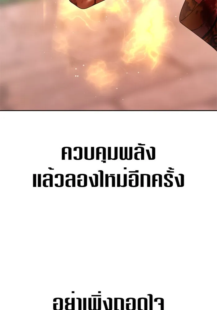 ชิงชีวิตพลิกลิขิตชะตา ตอนที่ 101. ผู้คนเปรียบดั่งโลก(1) รูปที่ 13