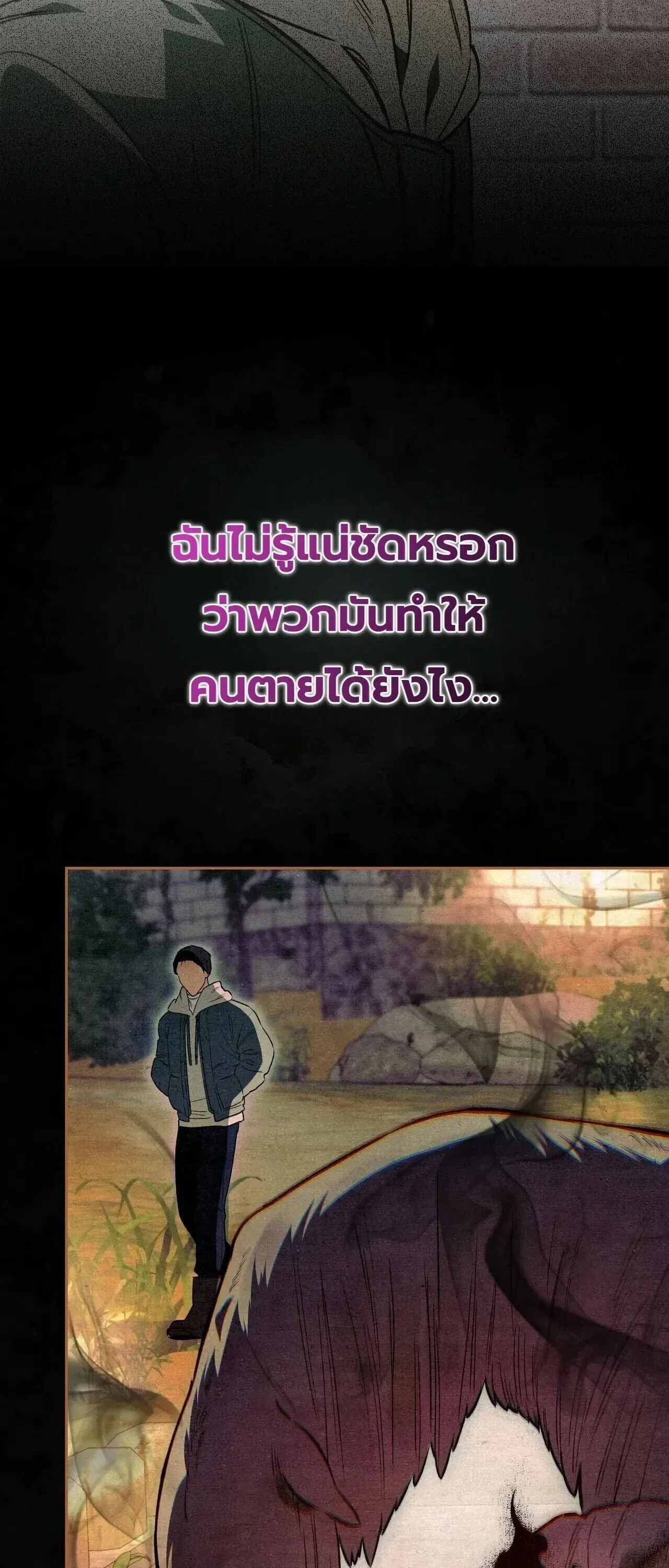 The Painter Who Draws Dungeons จ_ตรกรผ_วาดภาพด_นเจ_ยน ตอนที่ ตอนที่ 16 รูปที่ 16