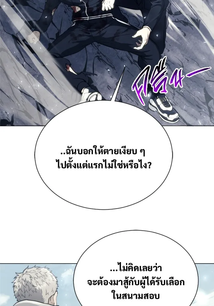 อูเร็ค มาซิโน่ ตอนที่ 25 แสงเดือดดาล 2 รูปที่ 62