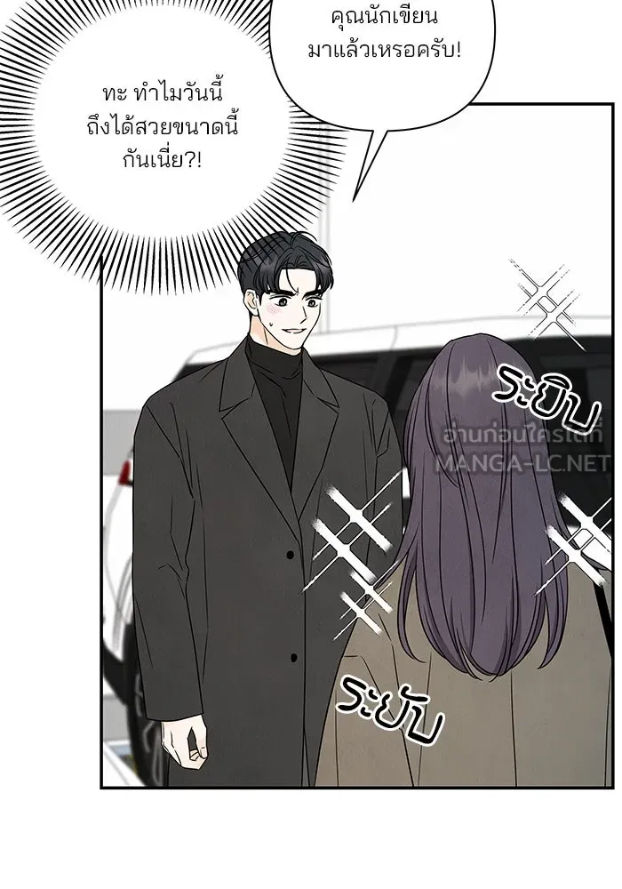 ปุลโซราได้เวลาดัง ตอนที่ 41 รูปที่ 15