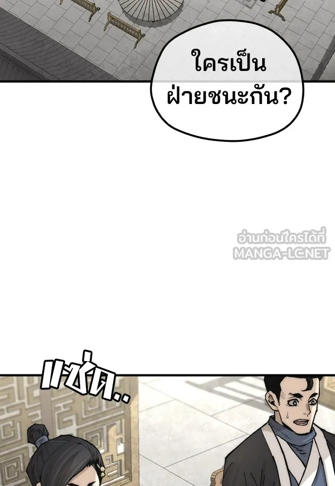 เส้นทางสู่เทพมาร ตอนที่ 135 รูปที่ 125
