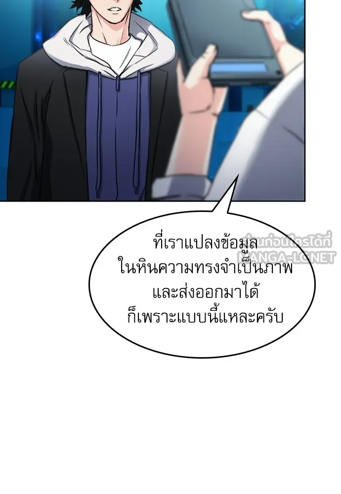 ดรูอิดแห่งสถานีโซล ตอนที่ 63 รูปที่ 66