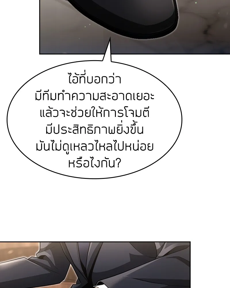 Clever Cleaning Life Of The Returned Genius Hunter ส_ดยอดฮ_นเตอร_สายคล_น ตอนที่ ตอนที่ 70 รูปที่ 74