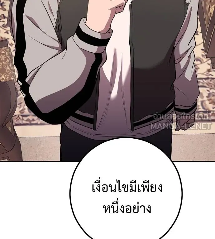 เรียกฉันว่าพระเจ้า ตอนที่ 41 รูปที่ 79