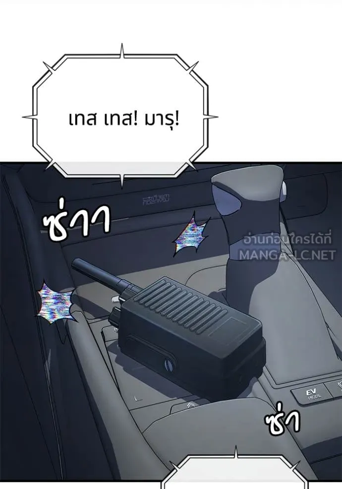 สนิมเชือดเลือดสาด ตอนที่ 40 รูปที่ 75