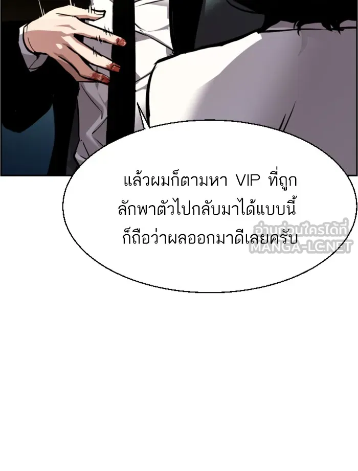 พี่ชายสายบอดี้การ์ด ตอนที่ 49 รูปที่ 96