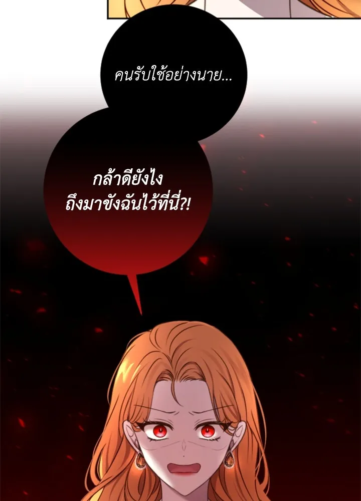 ตัวร้ายอย่างฉันขออยู่อย่างสงบ ตอนที่ 10 รูปที่ 119