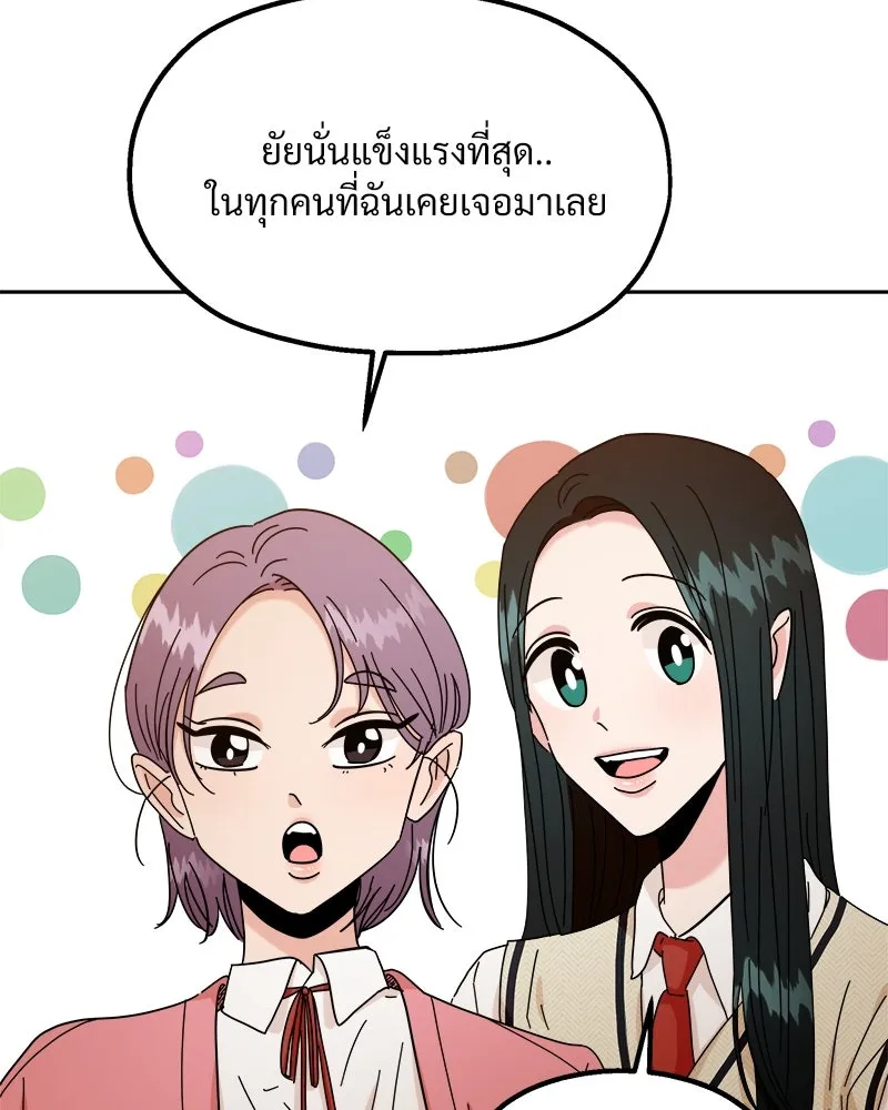 Pyramid Game เกมพีระมิด ตอนที่ 53 รูปที่ 11