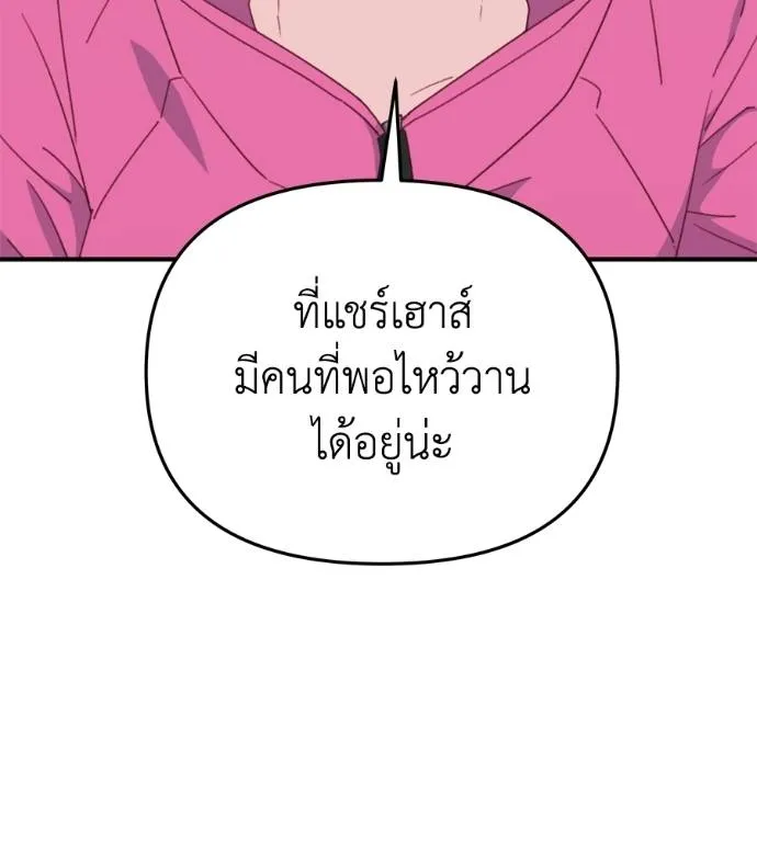 Spy House ตอนที่ 37 รูปที่ 160