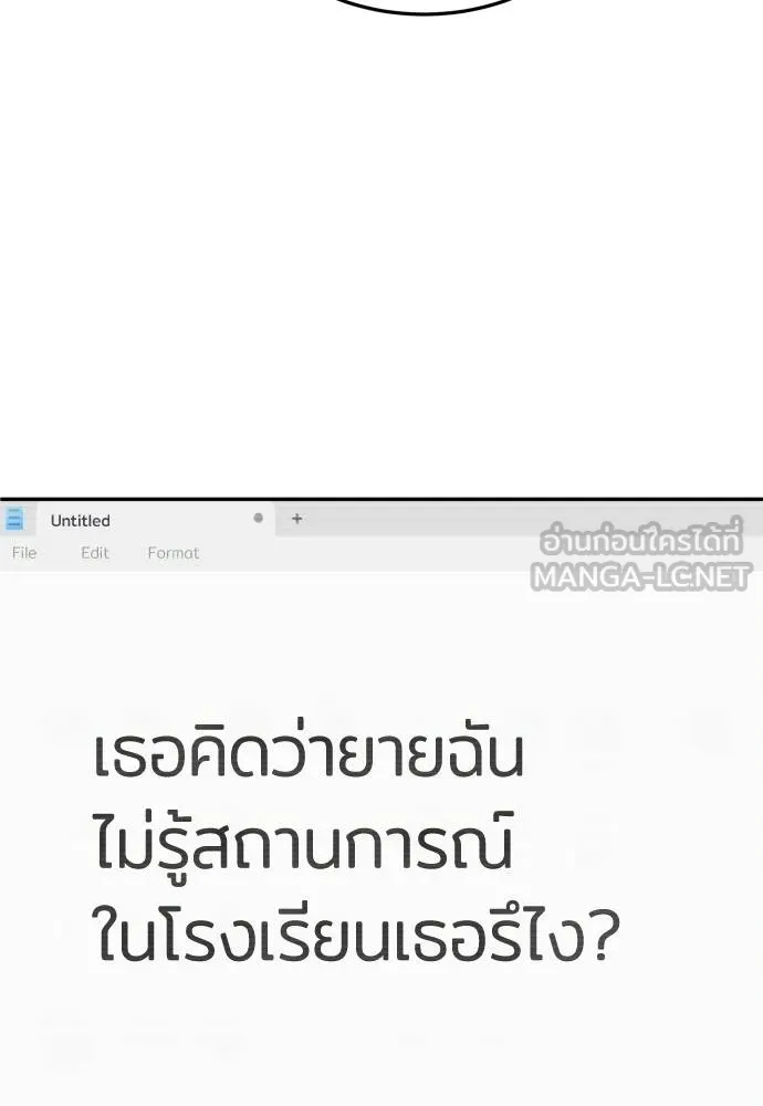 สนามเด็กล่า ตอนที่ 41 รูปที่ 39