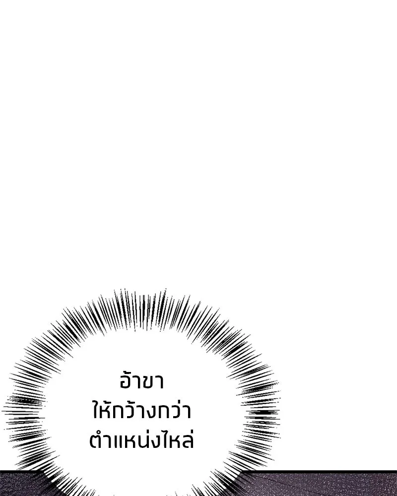 สุดยอดเทรนเนอร์แห่งยุทธภพ ตอนที่ 6 เด็กเจ้าปัญหา ตัวเก็ง รูปที่ 115