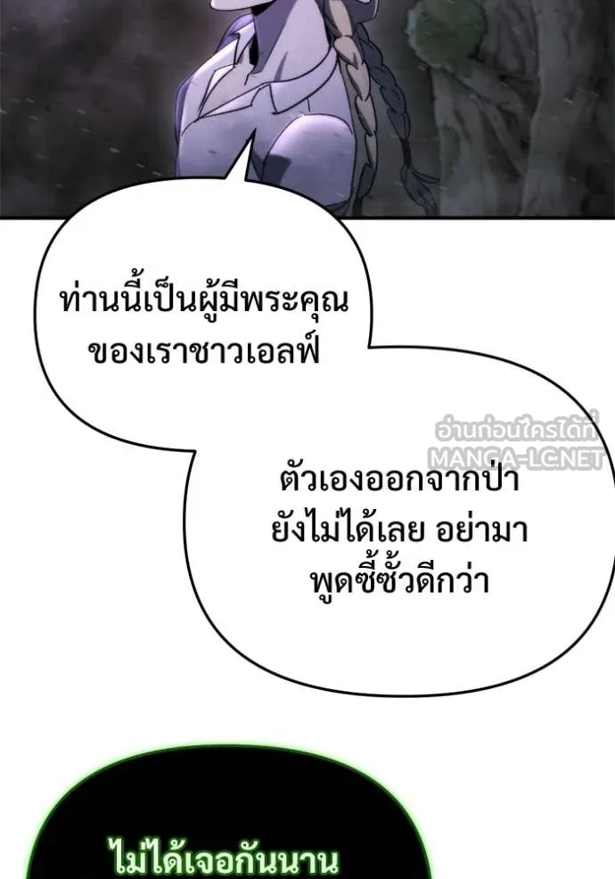 โกดังลับหลังโลกแตก ตอนที่ 66 รูปที่ 148