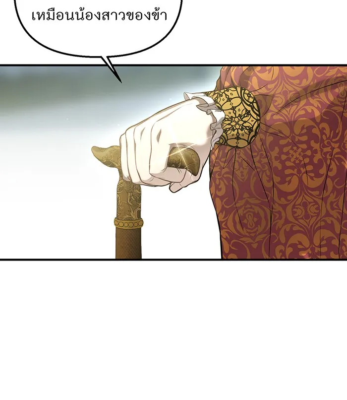 ห้องนอนลับของเจ้าหญิงต้องสาป ตอนที่ 118 ข่าวการตาย รูปที่ 14