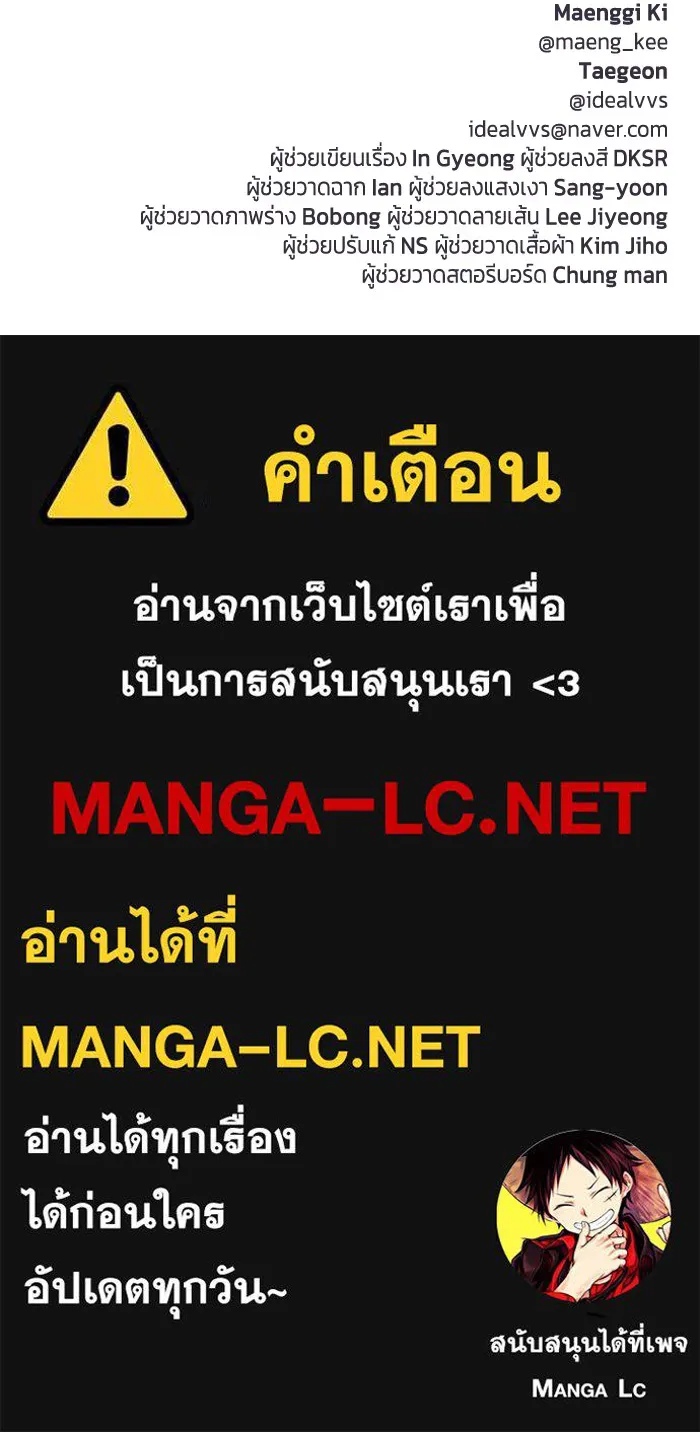 Couple Breaker ตอนที่ 12 รูปที่ 131