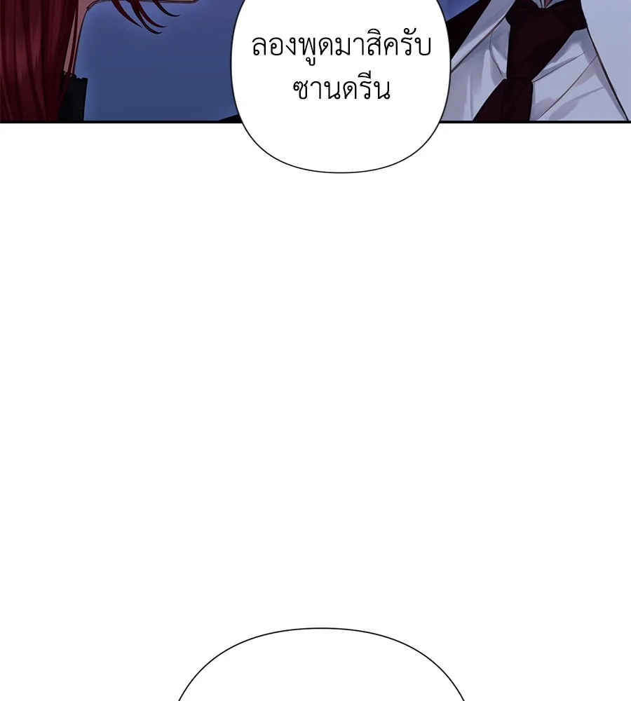 บาสเตียน ตอนที่ 14 รูปที่ 77