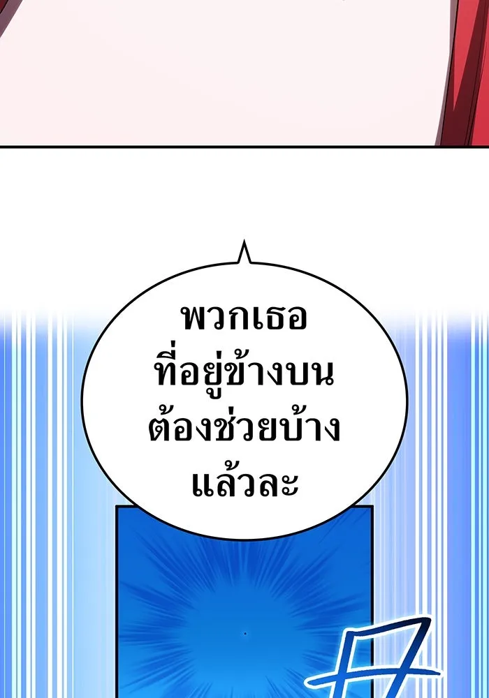 ฮันเตอร์สกิลโกง ตอนที่ 90 เหล่าผู้แข็งแกร่งที่มารวมตัวกั รูปที่ 122
