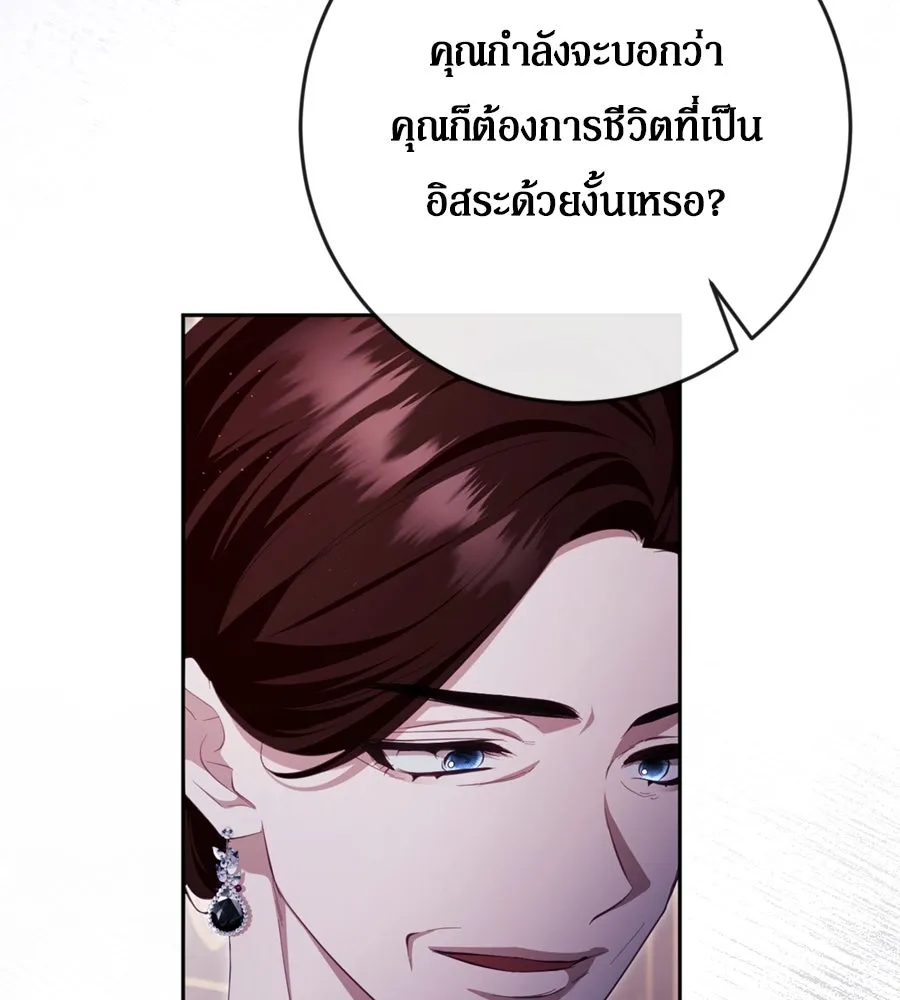 เบื้องหลังรอยยิ้มของเจ้าหญิง ตอนที่ 38 รูปที่ 194