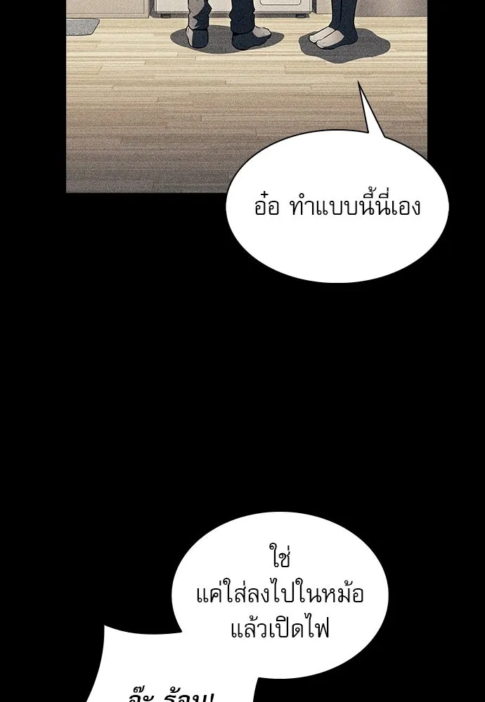 ครัวผู้กล้าท้าให้ชิม ตอนที่ 49 รูปที่ 16