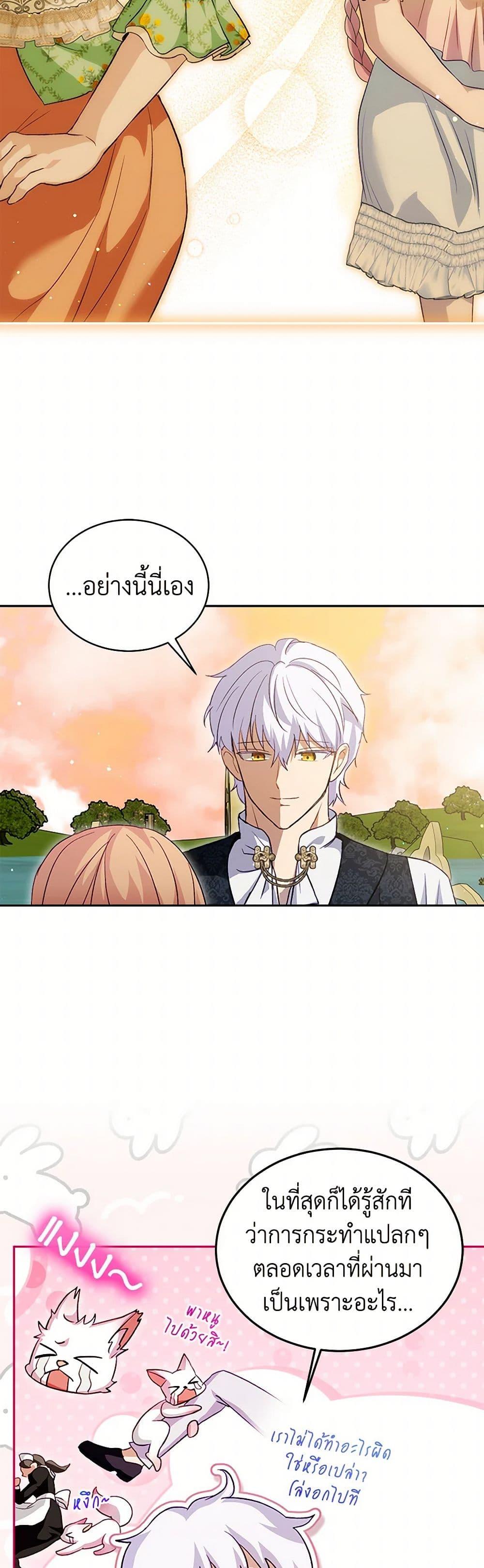 Manga-lc-com อ่านมังงะ อ่านการ์ตูน ออนไลน์ ฟรี I Was Reincarnated as a Baby Fox God ตอนที่ 1 2 3 4 5 6 7 8 9 10 11 12 13 14 ฟรี ไม่มีโฆษณา Manga-lc - อ่าน มังงะ อ่าน การ์ตูน ออนไลน์ อ่านมังงะ ฟรี