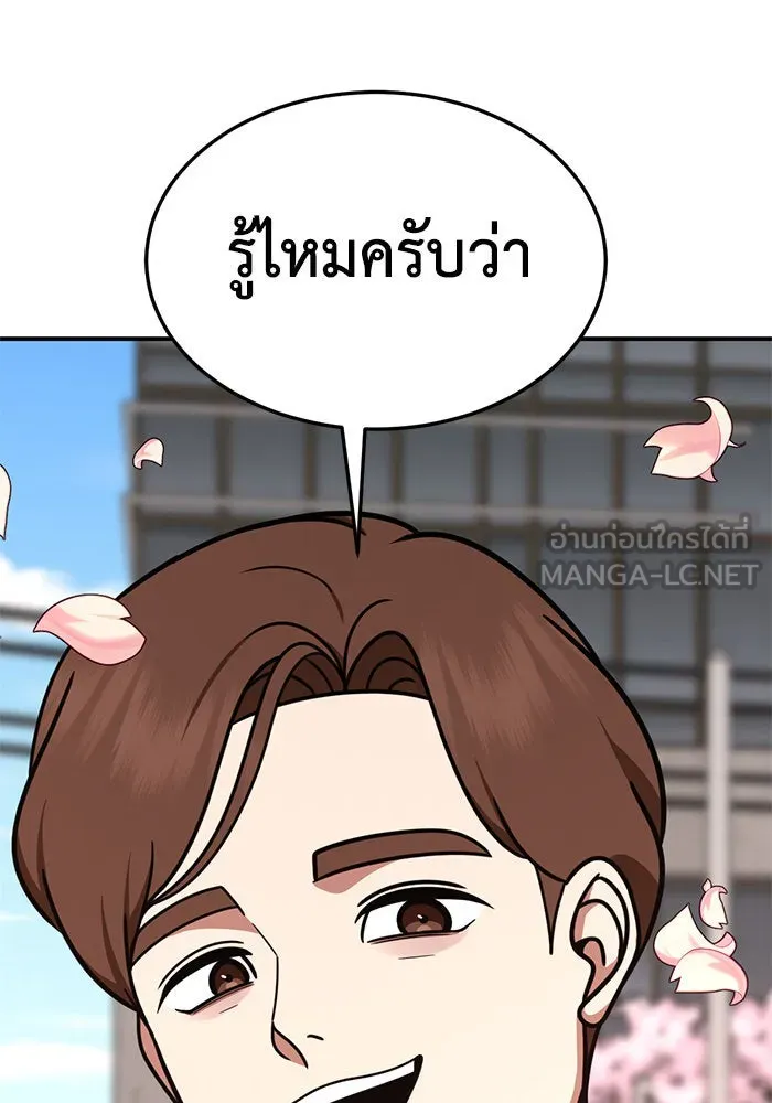 ช่วยเปลี่ยนฉันที ตอนที่ 263. ซีซัน 2 รูปที่ 66