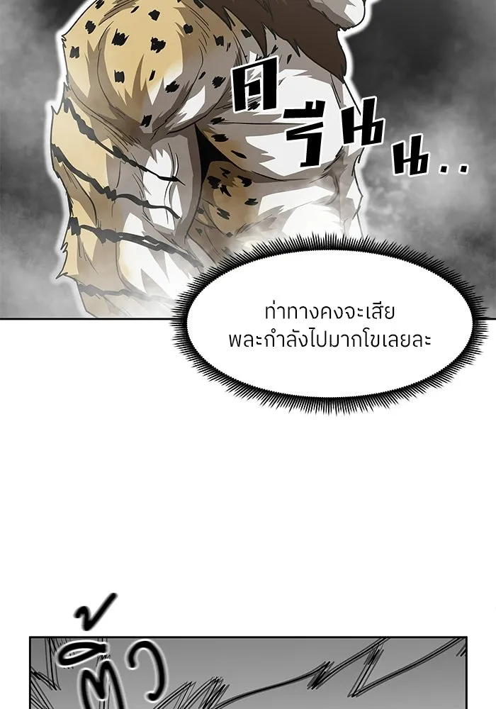 โรงเรียนสัตว์กินเนื้อ ตอนที่ 112 รูปที่ 71
