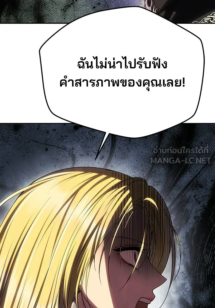 เกมรักจับสามี ตอนที่ 89 รูปที่ 147
