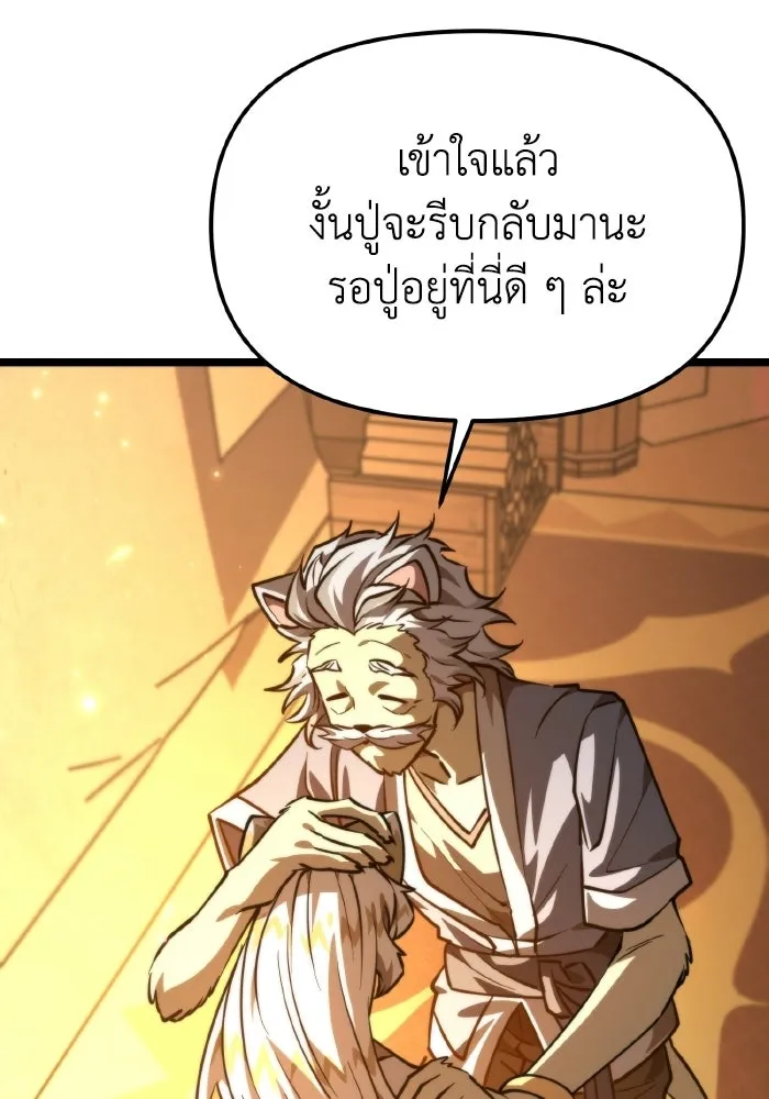 การแข่งขันของผู้เกิดใหม่ ตอนที่ 109 รูปที่ 46