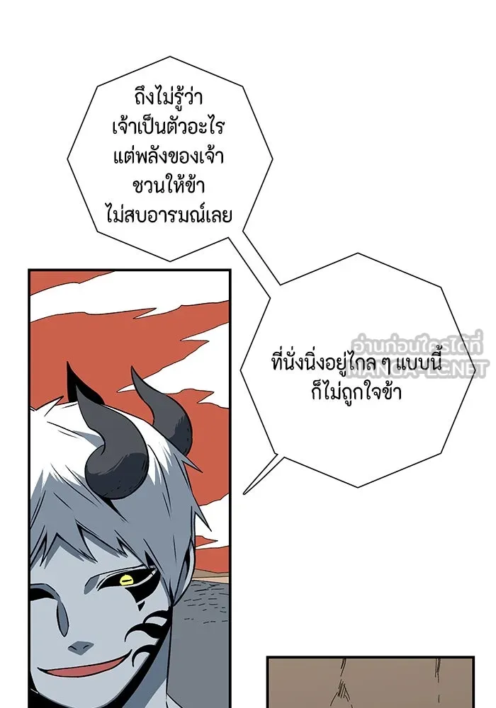 หนึ่งก้าวสู่เจ้ามาร ตอนที่ 116 เป้าหมาย (36) รูปที่ 3