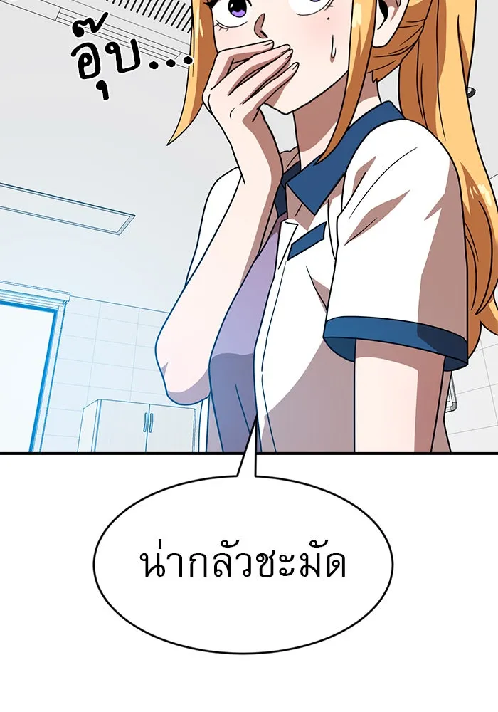 Double Click ตอนที่ 45 รูปที่ 142