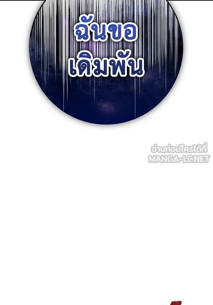 ราชินีนักบู๊ ตอนที่ 25 รูปที่ 189