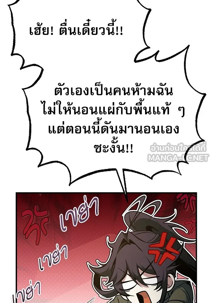 ศาสตราจารย์จำเป็นแห่งอะคาเดมี ตอนที่ 111 รูปที่ 159