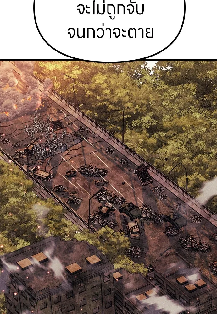 Zombie X Slasher ตอนที่ 75 รูปที่ 89