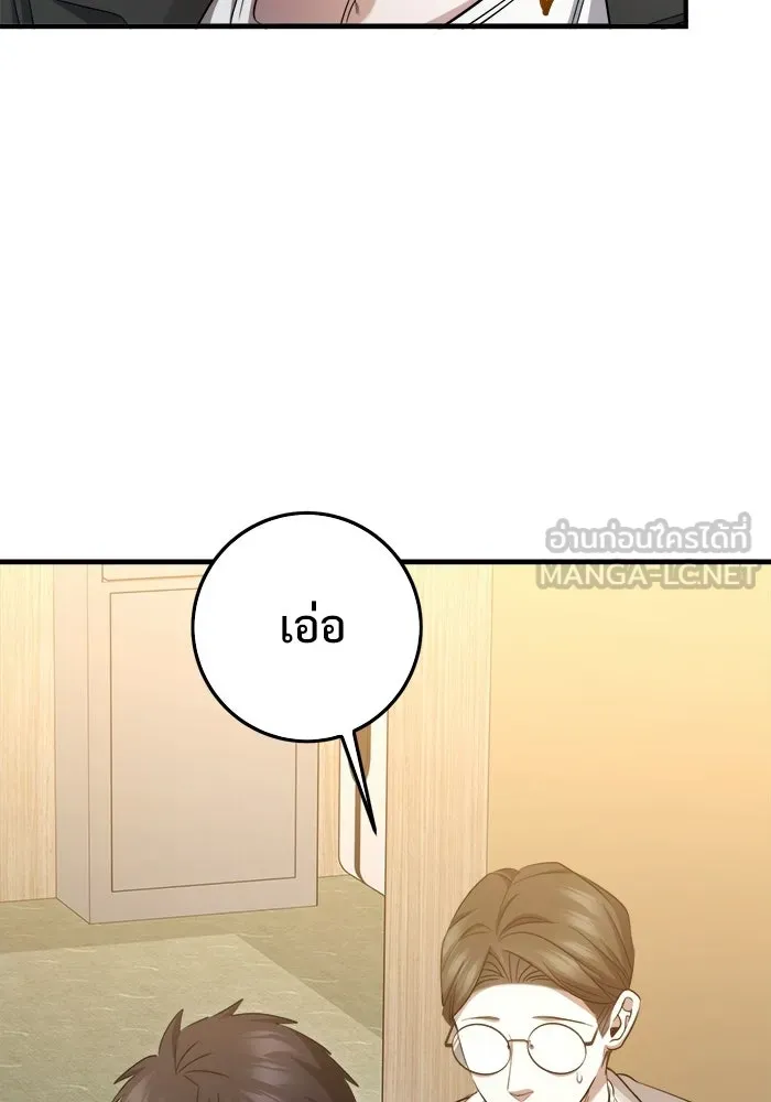 ราชินีนักบู๊ ตอนที่ 93 รูปที่ 24