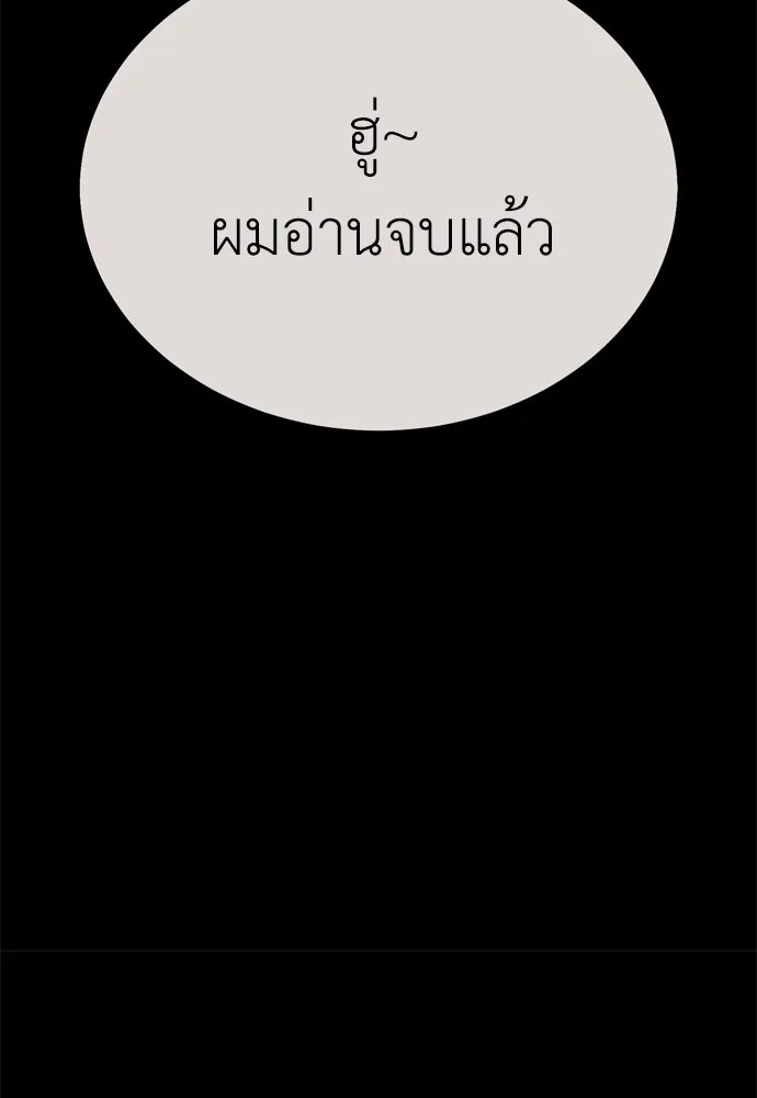 ไอ้เพลเยอร์นั่น ฉันฆ่ามันเอง ตอนที่ 34 รูปที่ 28