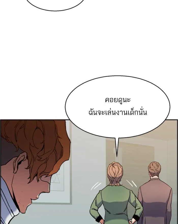พี่ชายสายบอดี้การ์ด ตอนที่ 8 รูปที่ 13