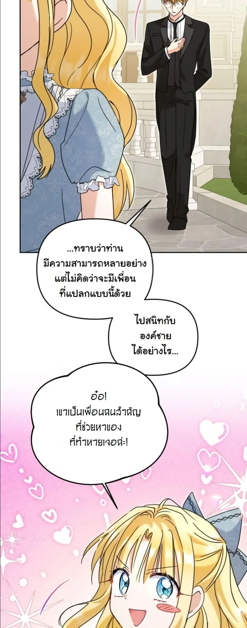 Manga-lc-com อ่านมังงะ อ่านการ์ตูน ออนไลน์ ฟรี My Once-Enemy Sister Now Cherishes Me ตอนที่ 1 2 3 4 5 6 7 8 9 10 11 12 13 14 ฟรี ไม่มีโฆษณา Manga-lc - อ่าน มังงะ อ่าน การ์ตูน ออนไลน์ อ่านมังงะ ฟรี