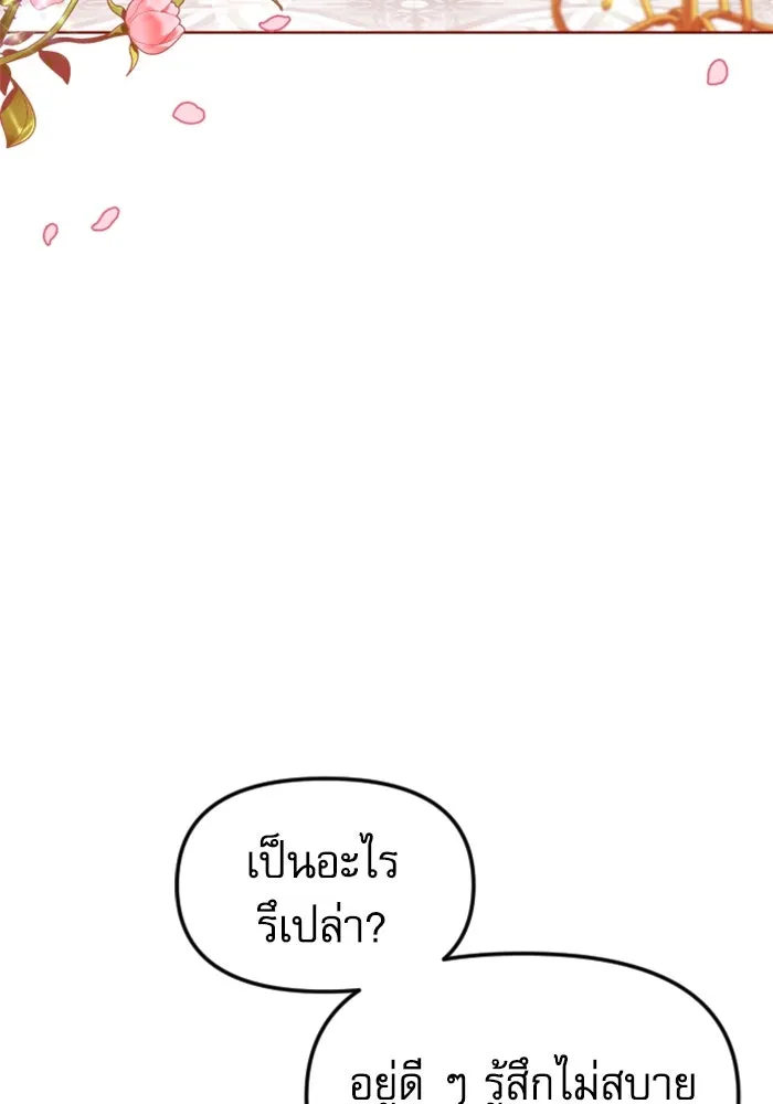 ไม่รักให้ตาย ตอนที่ 25 รูปที่ 2