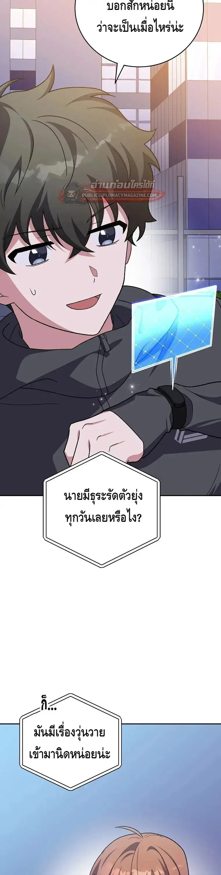 The Novel_s Extra _Remake_ ตอนที่ ตอนที่ 150 รูปที่ 26