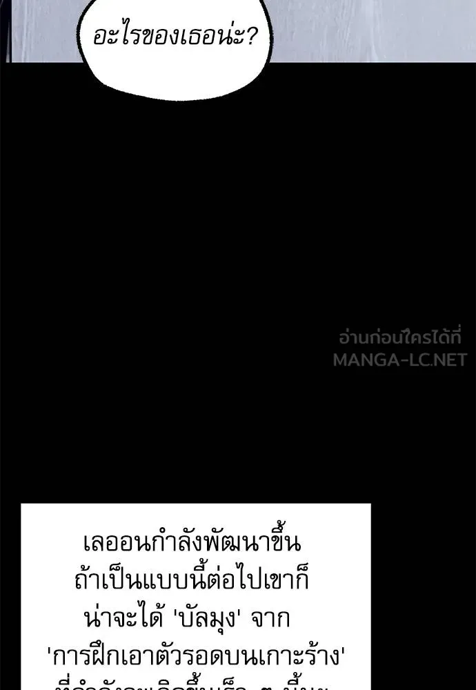 ชำแหละอะคาเดมี ตอนที่ 38 รูปที่ 56