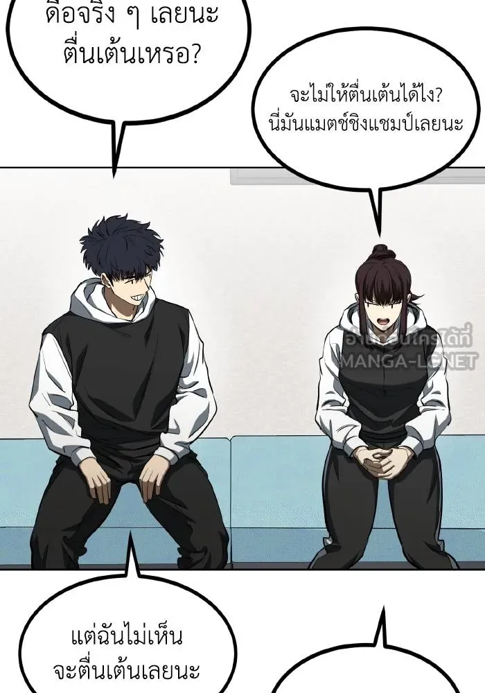 ราชาแห่งอ็อกทากอน ตอนที่ 72 รูปที่ 54