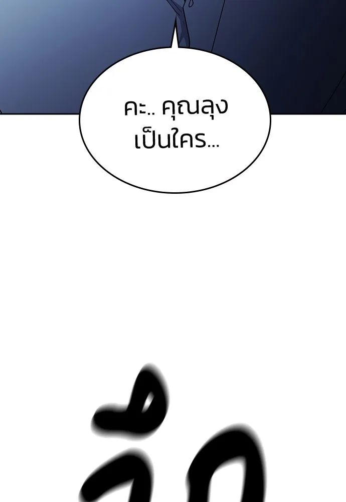 รักแล้วห้ามเลิก ตอนที่ ตอนพิเศษ 2 (ตอนจบ) รูปที่ 116
