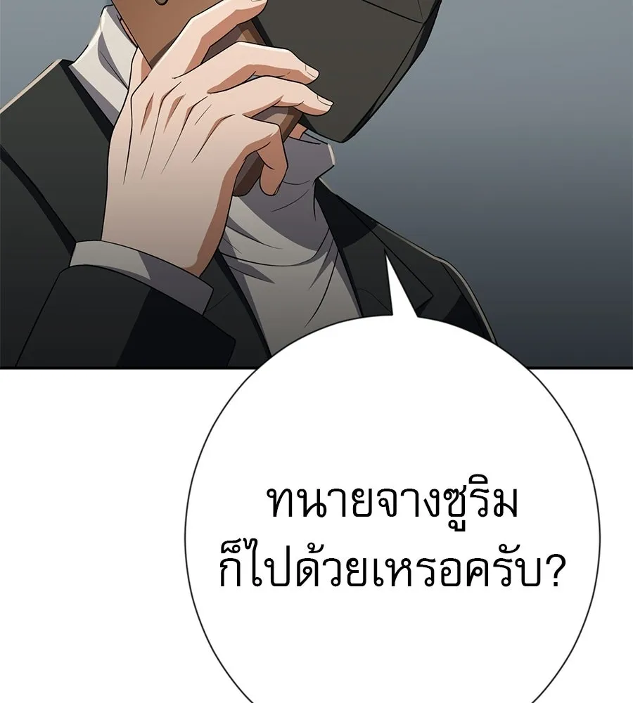 คอลเซ็นเตอร์เปลี่ยนชีวิต ตอนที่ 69 การแสดงสุดอันตราย รูปที่ 97