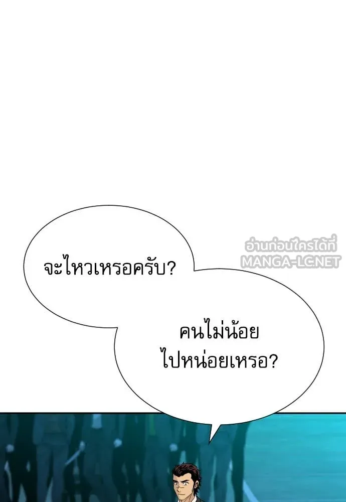 หลานอัจฉริยะ ตอนที่ 60 รูปที่ 125