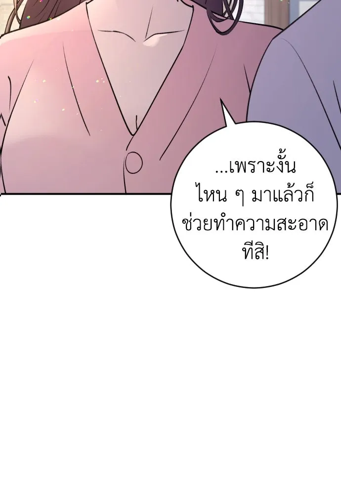 รักไร้ราคา ตอนที่ 33 รูปที่ 38